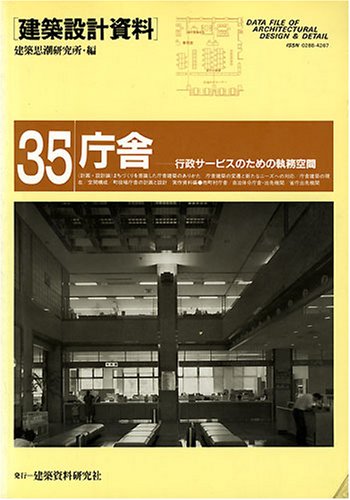 【中古】 施工編 ２０００年版/建築資料研究社 建築資料研究社 - 建築資料研究社 BOOKS & MAGAZINES